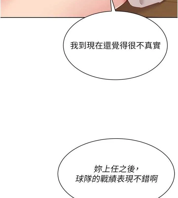 第49话-留下来陪我过夜 106